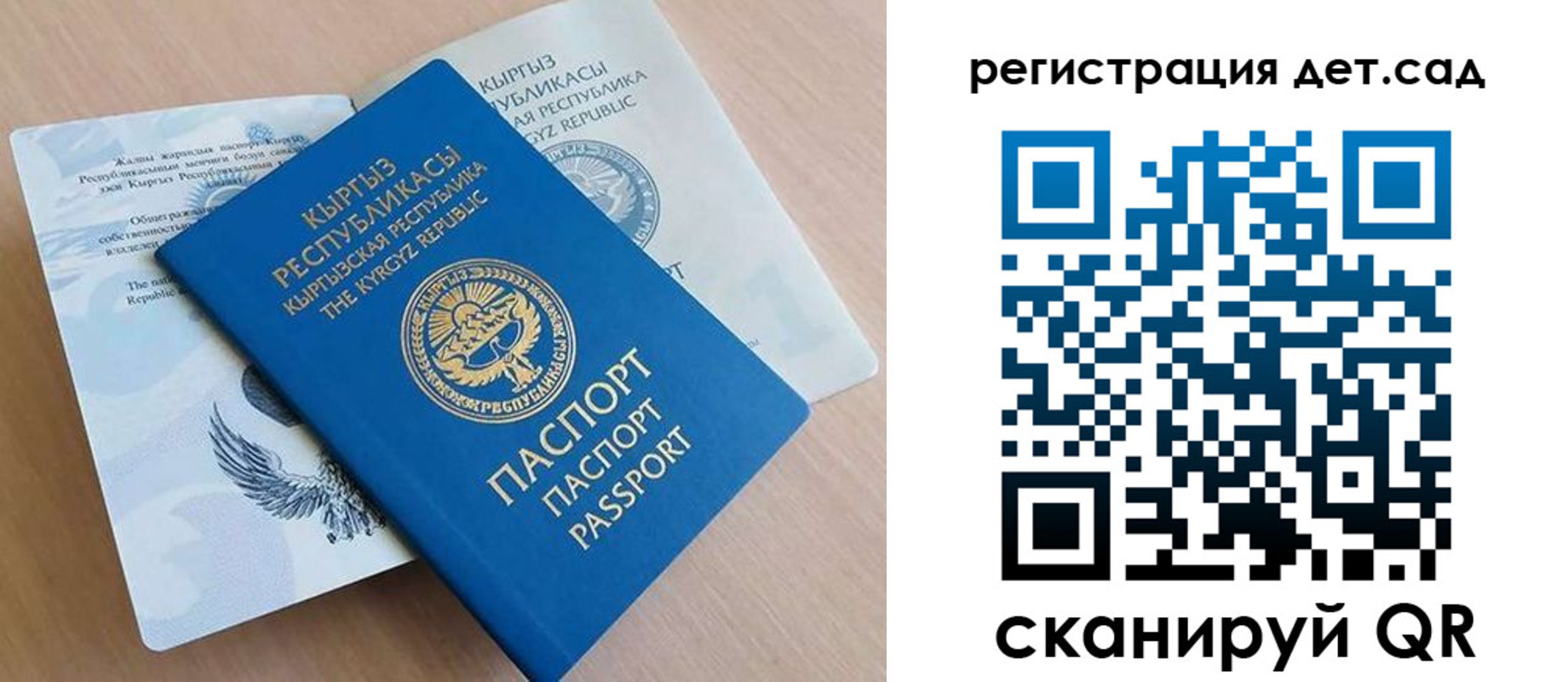 регистрация в Улан-Удэ