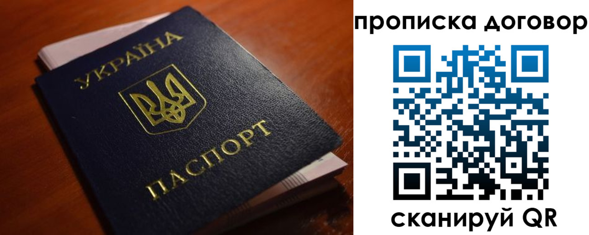 прописка законно в Улан-Удэ